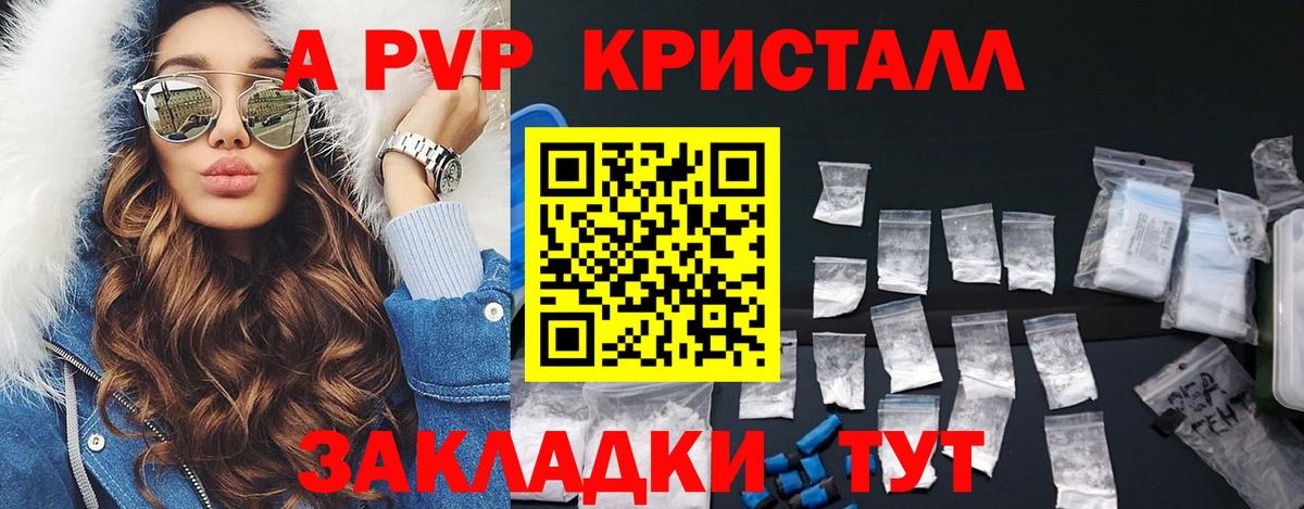 Альфа ПВП кристаллы  Вход с VPN  Alpha-PVP крисы CK  Alpha-PVP  Острогожск 
