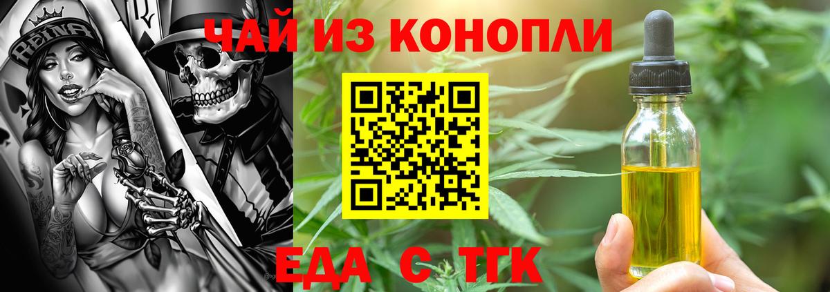 Острогожск  Еда ТГК конопля  Вход с VPN 