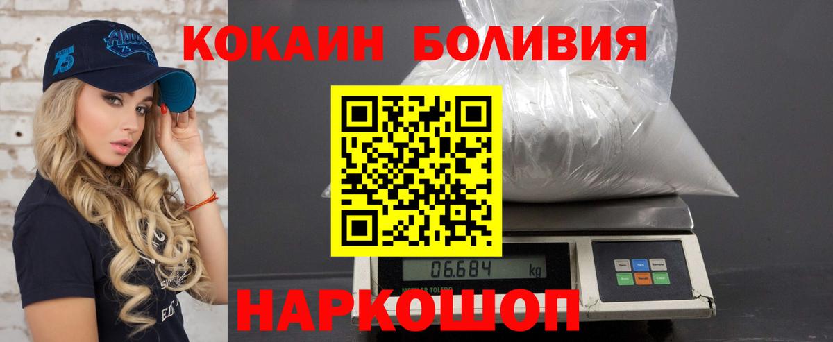 Острогожск  КОКАИН Колумбийский  Вход с VPN  КОКАИН Колумбийский 