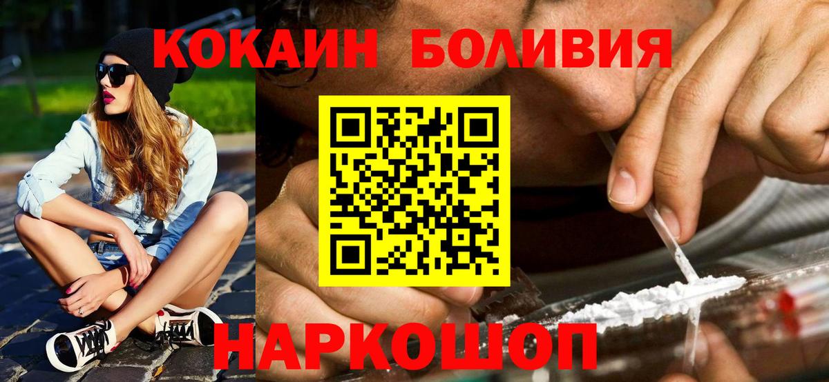 COCAIN Эквадор Острогожск