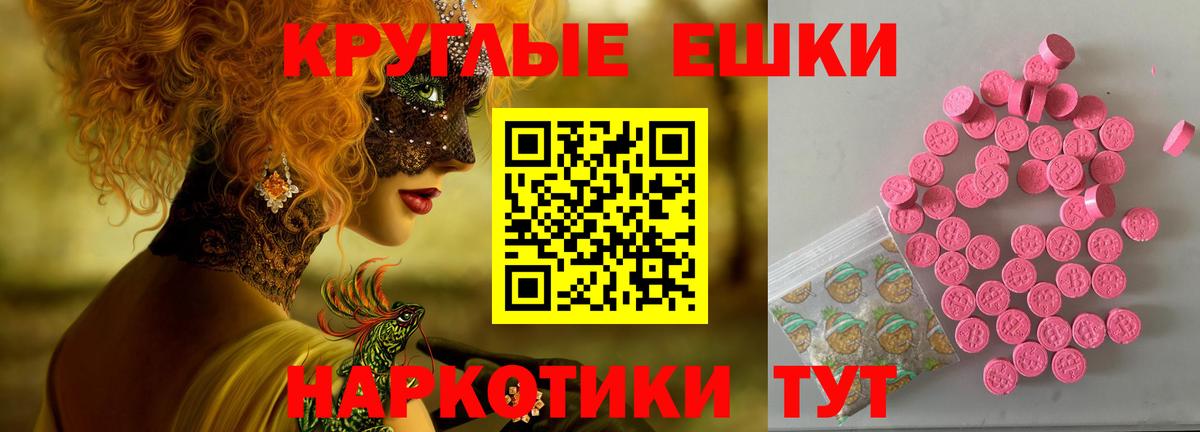 ЭКСТАЗИ таблы  Ecstasy 280 MDMA  Вход с VPN  Экстази  Острогожск 