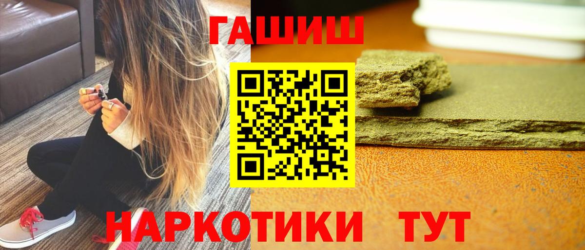 Острогожск  Гашиш ice o lator  Гашиш  Вход с VPN 