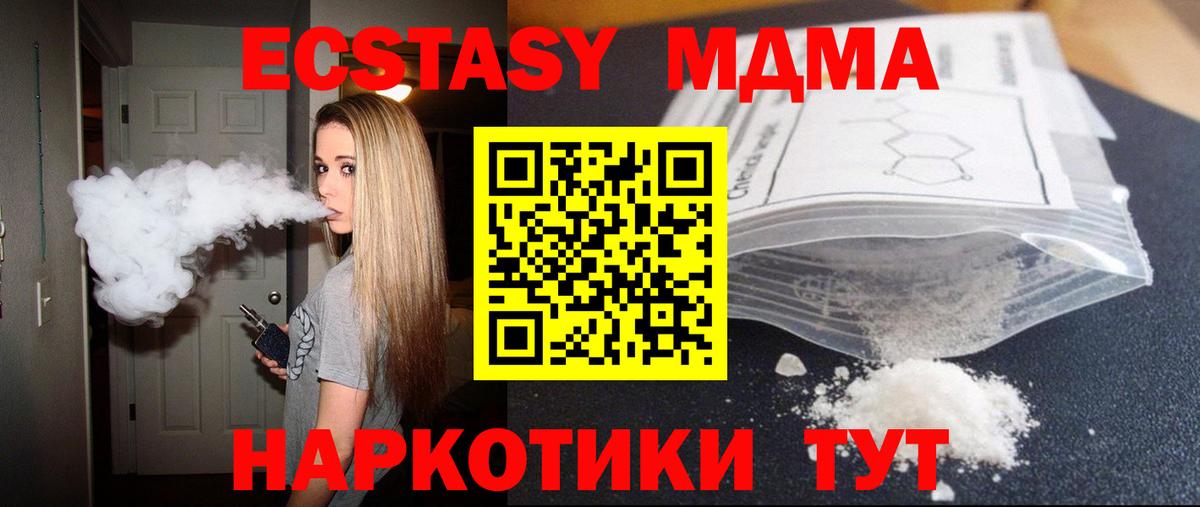 Острогожск  МДМА Molly  MDMA  Вход с VPN 
