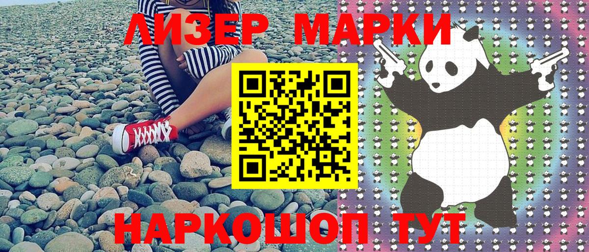 Острогожск  Марки NBOMe 1,8мг  Вход с VPN 