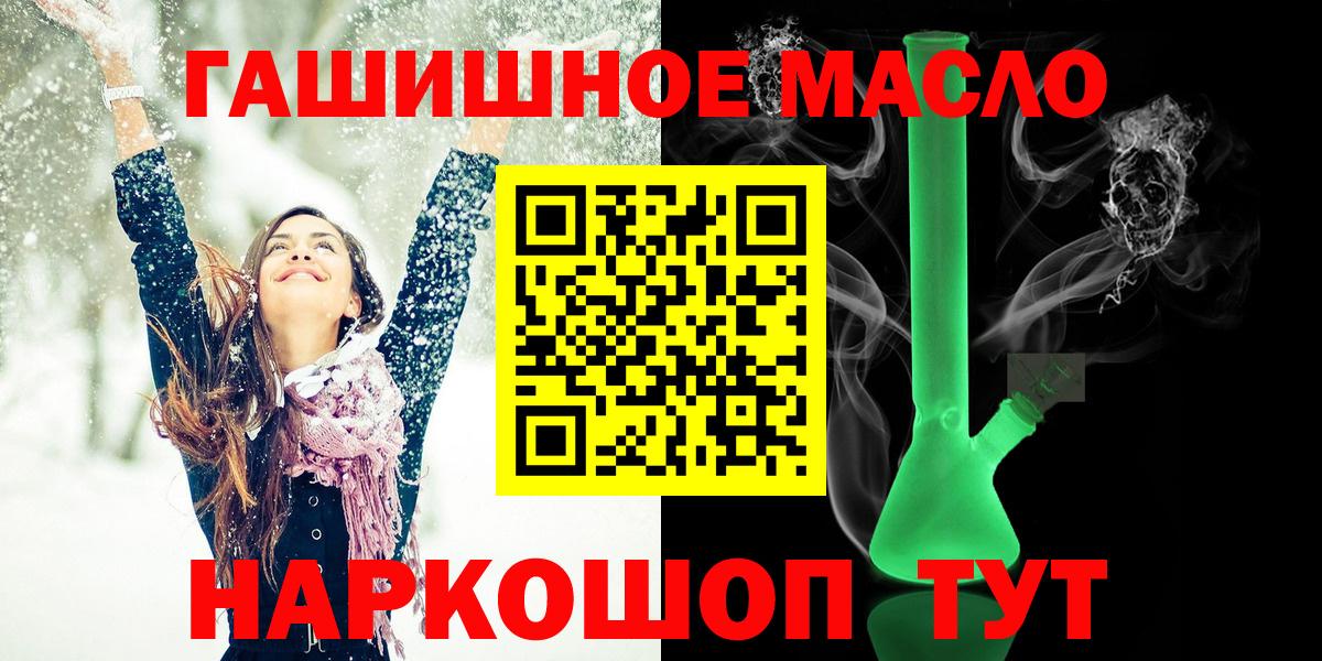 Дистиллят ТГК THC oil  ТГК Wax  купить   Острогожск  Вход с VPN 